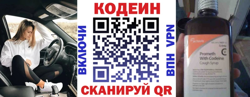 цена наркотик Десногорск Кодеин Purple Drank