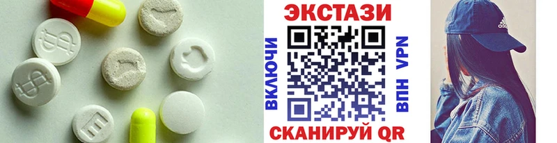 ЭКСТАЗИ 250 мг  Десногорск 