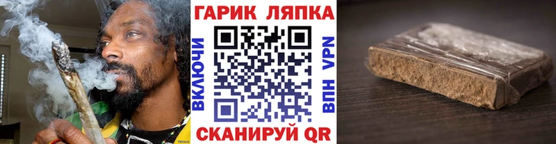 ГАШИШ Cannabis Десногорск