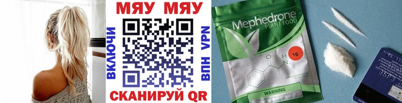 Меф кристаллы Десногорск