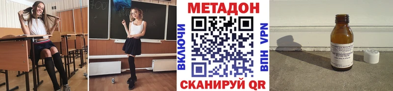 МЕТАДОН мёд  Десногорск 